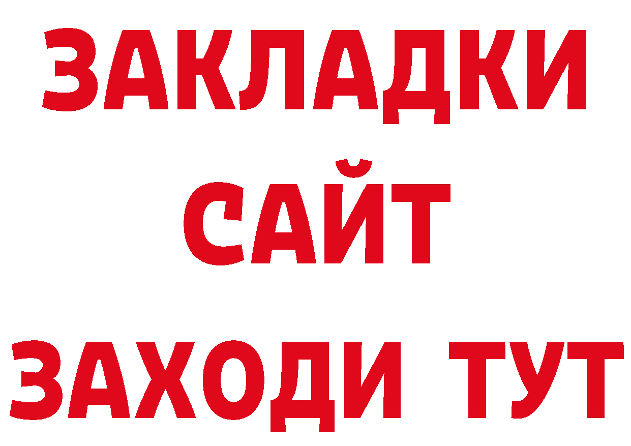 Где найти наркотики? нарко площадка какой сайт Ермолино